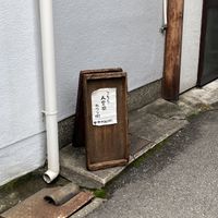 outside (wrong entrance)   at Hito Kukan - 人空間 - Maybe closed in Osaka