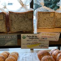 Vegan cereal bread, packages have 5,6 or 8 slices  at Maison Landemaine in Tokyo