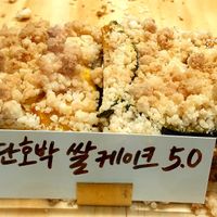 crumble at Vegan Mama in Seoul