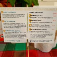 granola menu at Oat Holic in Seoul