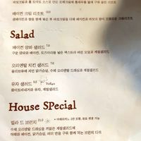 menu Dec 2021 at Villa De Costes in Seoul