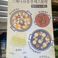 Three paella options, including a veggie (vegan) one.  at Villa De Costes in Seoul