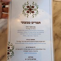 Benedict Petah tikva at Benedict - Ha-Sivim St in Petah Tikva
