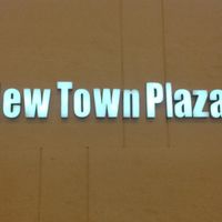 The shopping mall to go into at Kung Tak Lam - Shatin in New Territories