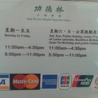 Opening hours as of May 2015 at Kung Tak Lam - Shatin in New Territories