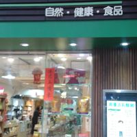 1 at Yes Natural - Tai Po Rd in Kowloon