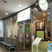 Store front   at Eden in Seoul