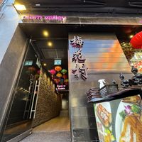   at Plum Valley in London