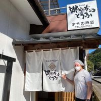 Outside2  at Father's Ganko Tofu - 親父のガンコとうふ in Sagara