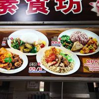  at Jin You Yuan 今友緣素食坊 in Central Singapore