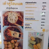 Menu #Veganuary at Pim Tofu - Food Stall in Chiang Mai