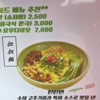 Can be made vegan  at Hotang Maratang in Seoul