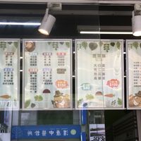 Menu  at Gugu Shushu - 菇菇薯薯全素炸物店  in Tainan