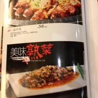  at Caidie New Vegetarian Concept in Chengdu