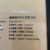 The characters in () for the first 2 items mean vegan [ie Tandori and Teriyaki ]  at Protein Kitchen  in Taipei