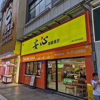  at Sù Mǎn Xiāng 素满香 - Jiangqiao Wanda Plaza in Shanghai