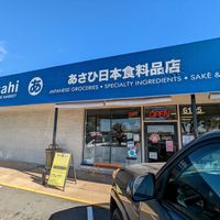 Yum factor 10.  at Asahi Imports in Austin