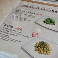  at Rontanshuka in Ninohe