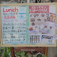  at Rontanshuka in Ninohe