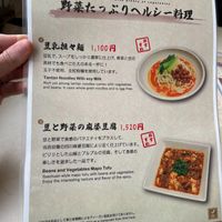 Vegan Menu #1 at Rontanshuka in Ninohe