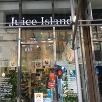 Front entrance at Juice Island in New York City