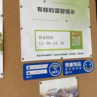 Free wifi at Young Vegan - 有样纯素西点 in Shenzhen