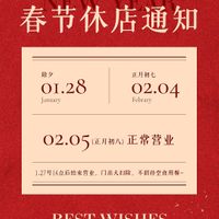 2025 Spring Festival Holiday Time 1.28 ~ 2.4
1.27 is the cleaning day in our store. at Young Vegan - 有样纯素西点 in Shenzhen