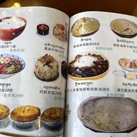 Menu  at Jianbo Homeland Vegetarian Restaurant in Tibet