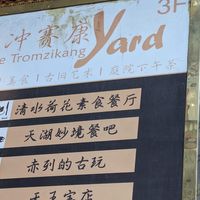 3rd floor of the mall - escalator on the right at Jianbo Homeland Vegetarian Restaurant in Tibet