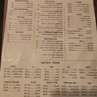Drinks menu at Alpaca Bar in Tel Aviv