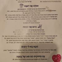 Food menu at Alpaca Bar in Tel Aviv