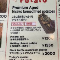 Menu item 2  at Seven Star's Cafe in Hokkaido