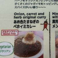 Menu item 3  at Seven Star's Cafe in Hokkaido