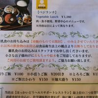  at Nahana Hahana 菜はな in Otaru