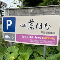 parking - located across the street a little bit uphill from the restaurant at Nahana Hahana 菜はな in Otaru