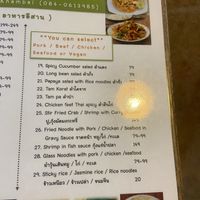   at Isan Jimjoom  in Koh Samui