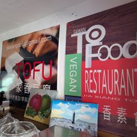 Vibe at Jia Xiang Tofu in Guadalajara