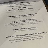 Vegan policy   at Route 227s' Cafe TOHOKU in Sendai