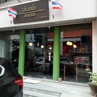 Outside at Anotai in Bangkok