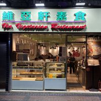   at Via Vegetarian Restaurant - 維亞軒素食 in Kowloon