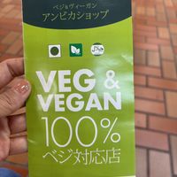 Brochure   at Ambika Veg & Vegan Shop in Tokyo