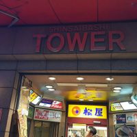 El panco entrance at El Pancho in Osaka