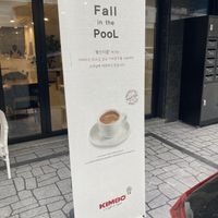   at Fall in the Pool in Daejeon