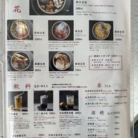 Menu  at Ming-Teng HAO HAO in Tokyo