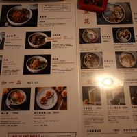 Menu at Ming-Teng HAO HAO in Tokyo