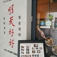  at Ming-Teng HAO HAO in Tokyo