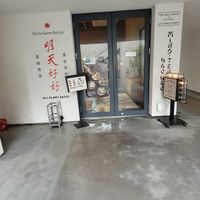 Entrance at Ming-Teng HAO HAO in Tokyo