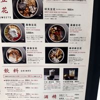   at Ming-Teng HAO HAO in Tokyo