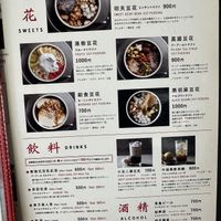   at Ming-Teng HAO HAO in Tokyo