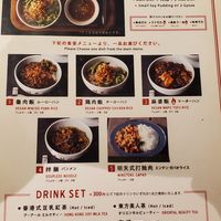 at Ming-Teng HAO HAO in Tokyo